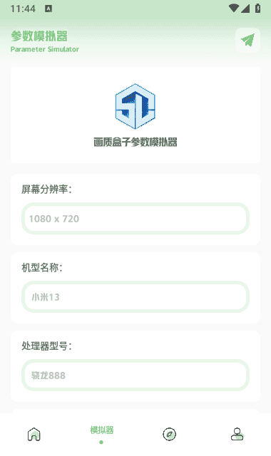 小渡画质盒子图2