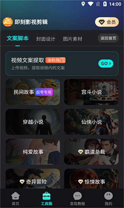 即刻影视剪辑软件图2