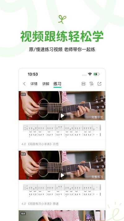 音乐窝正版图1