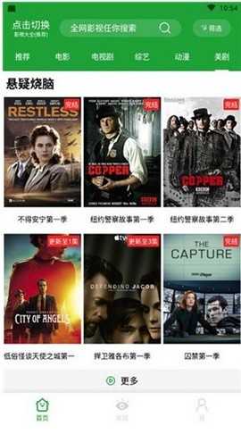 菠萝影视最新版