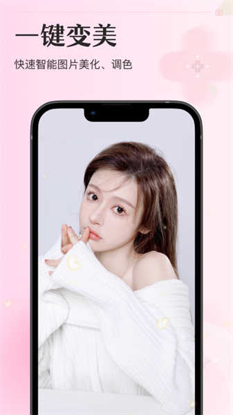 甜妆相机图4