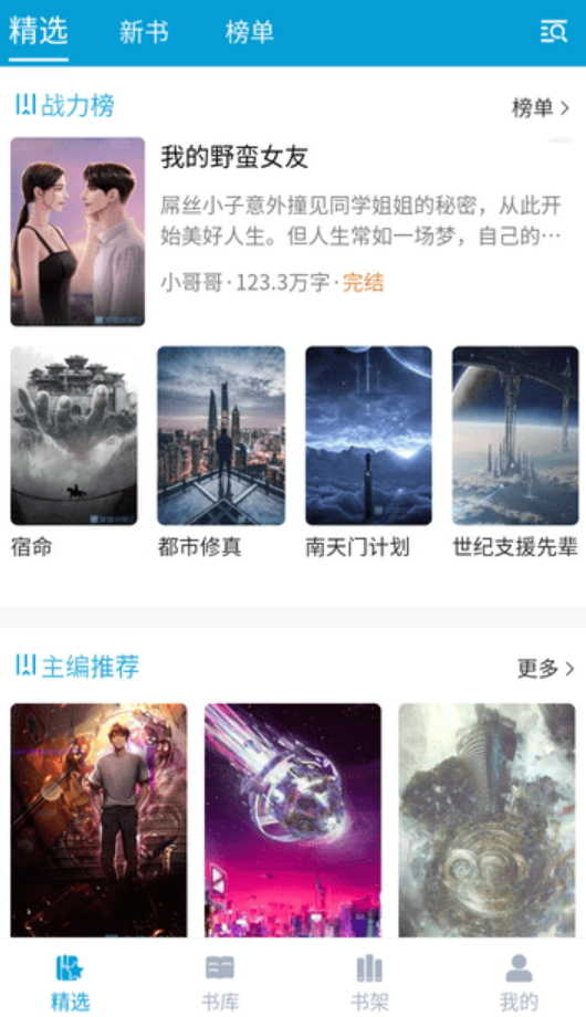 文徒小说(2)