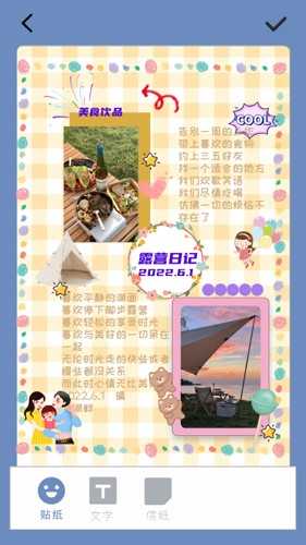 多多手帐直装版