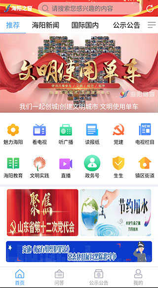 海阳之窗最新版
