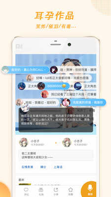 麦萌对手戏安卓直装版