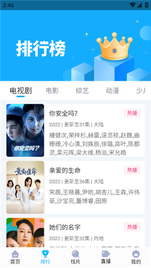 快云影音正版图1