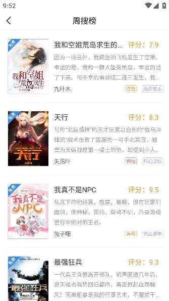 文趣阁免广告无广告版