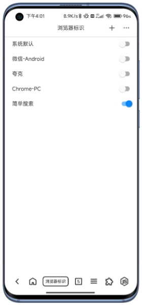 B仔浏览器直装版