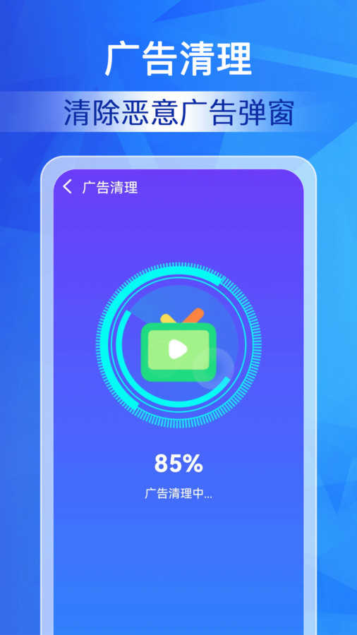 特级清理大师最新免费版图2