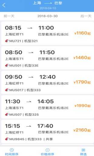 东方航空(2)