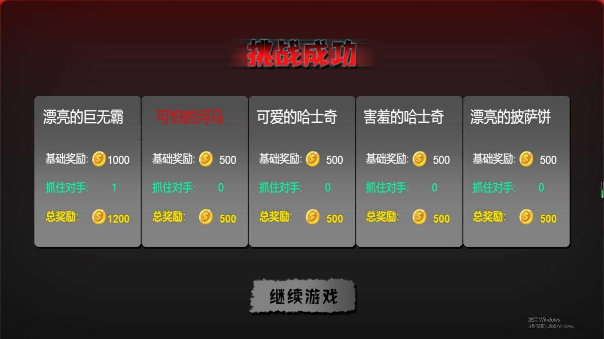密室探案小能手(1)