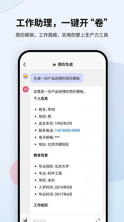 万卷免费版