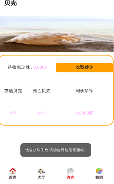贝壳影视手机版图3