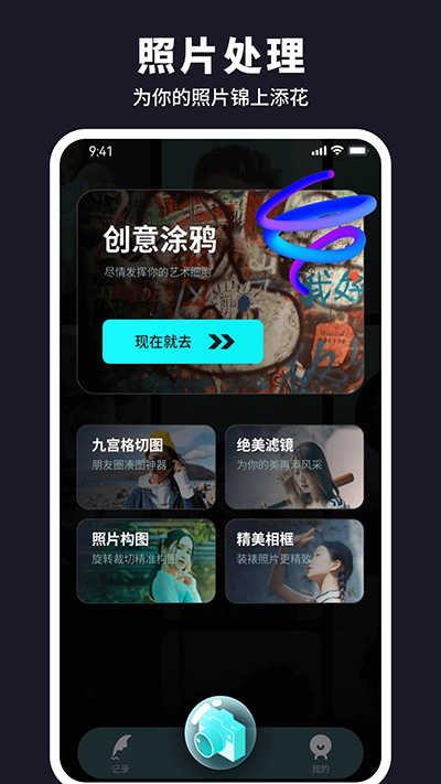 水珠相机安卓直装版