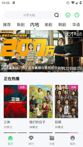 97影视中文版图3