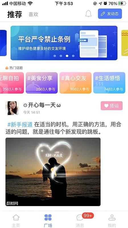 老地方交友最新免费版