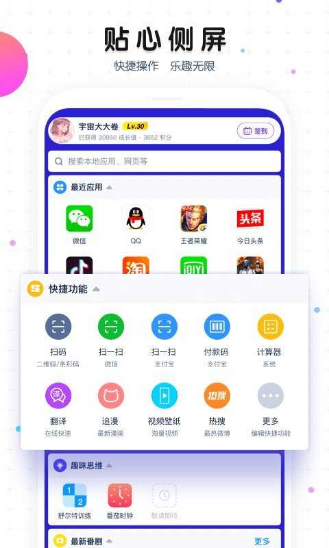 魔秀主题图3