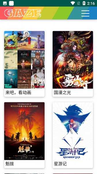 老牛影视最新版图1