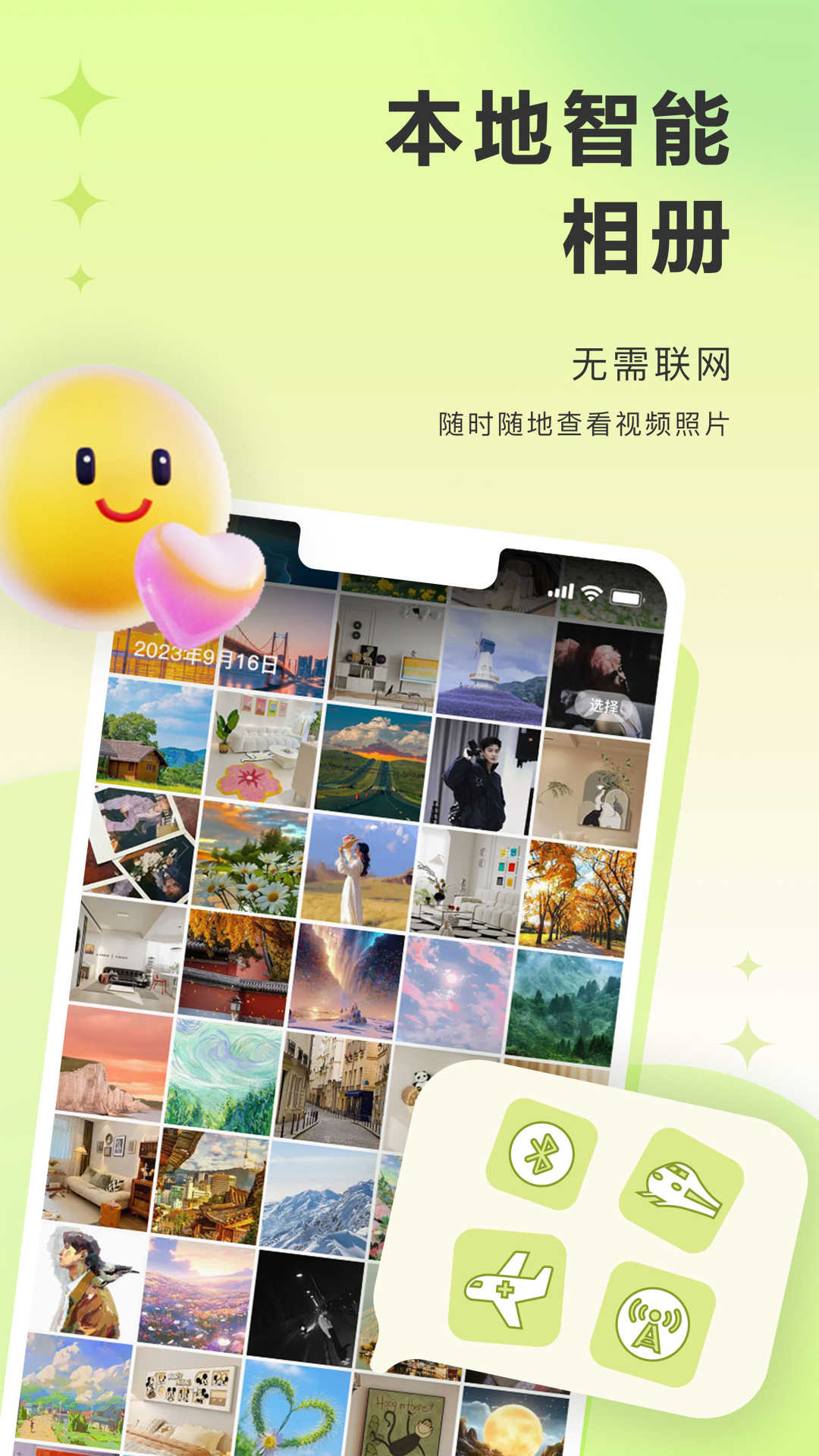 图小小相册原版