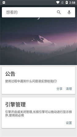 章鱼搜索官方正版