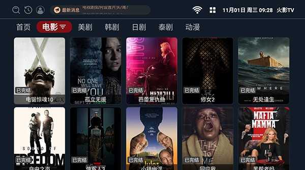 火影视频-图2