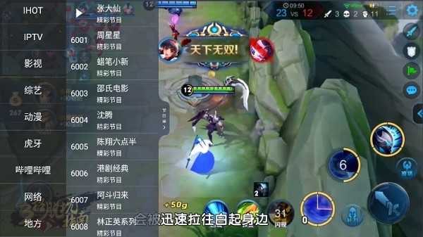 超级itv安卓版