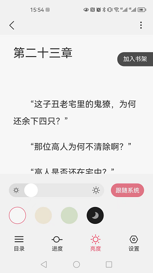 火文小说最新版(1)
