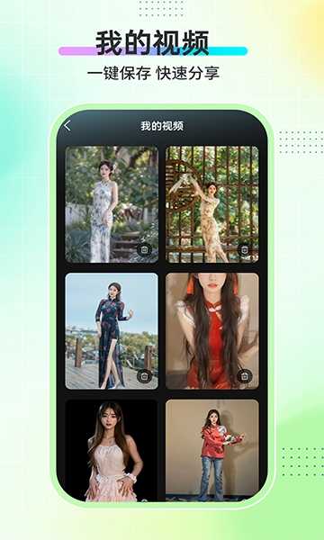 ai舞蹈秀最新版图4