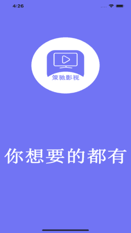 策驰影院官方正版