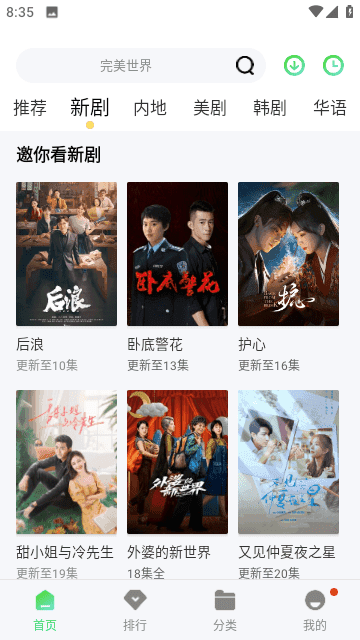 香蕉影视手机版