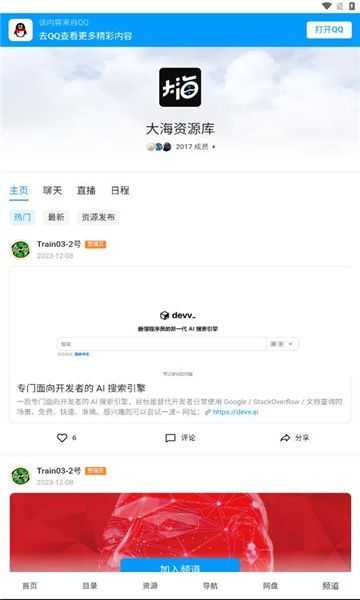 大海资源库官方版