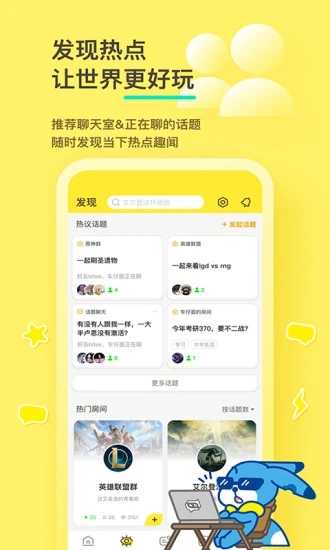 好说游戏社区图3