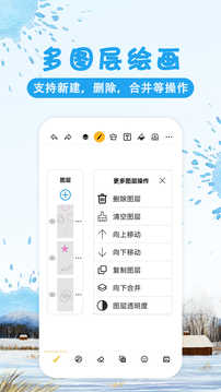 涂鸦画图软件直装版