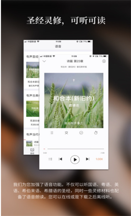 微读圣经新旧全书图3