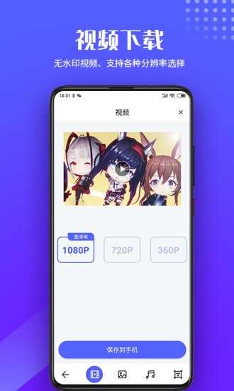 素材浏览器通用版