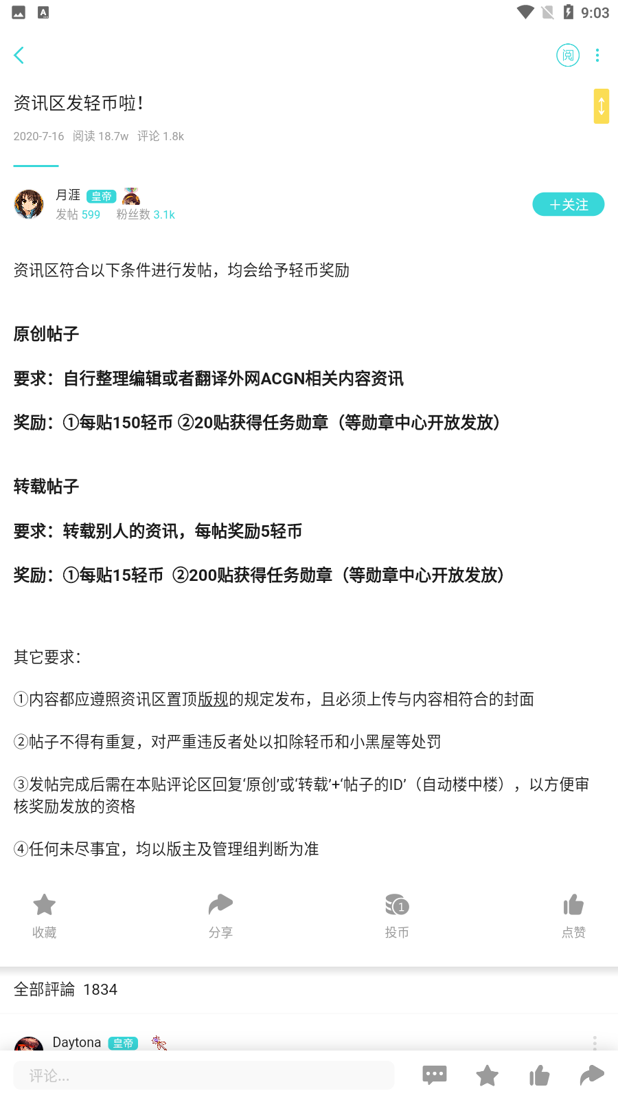 LK轻小说最新免费版