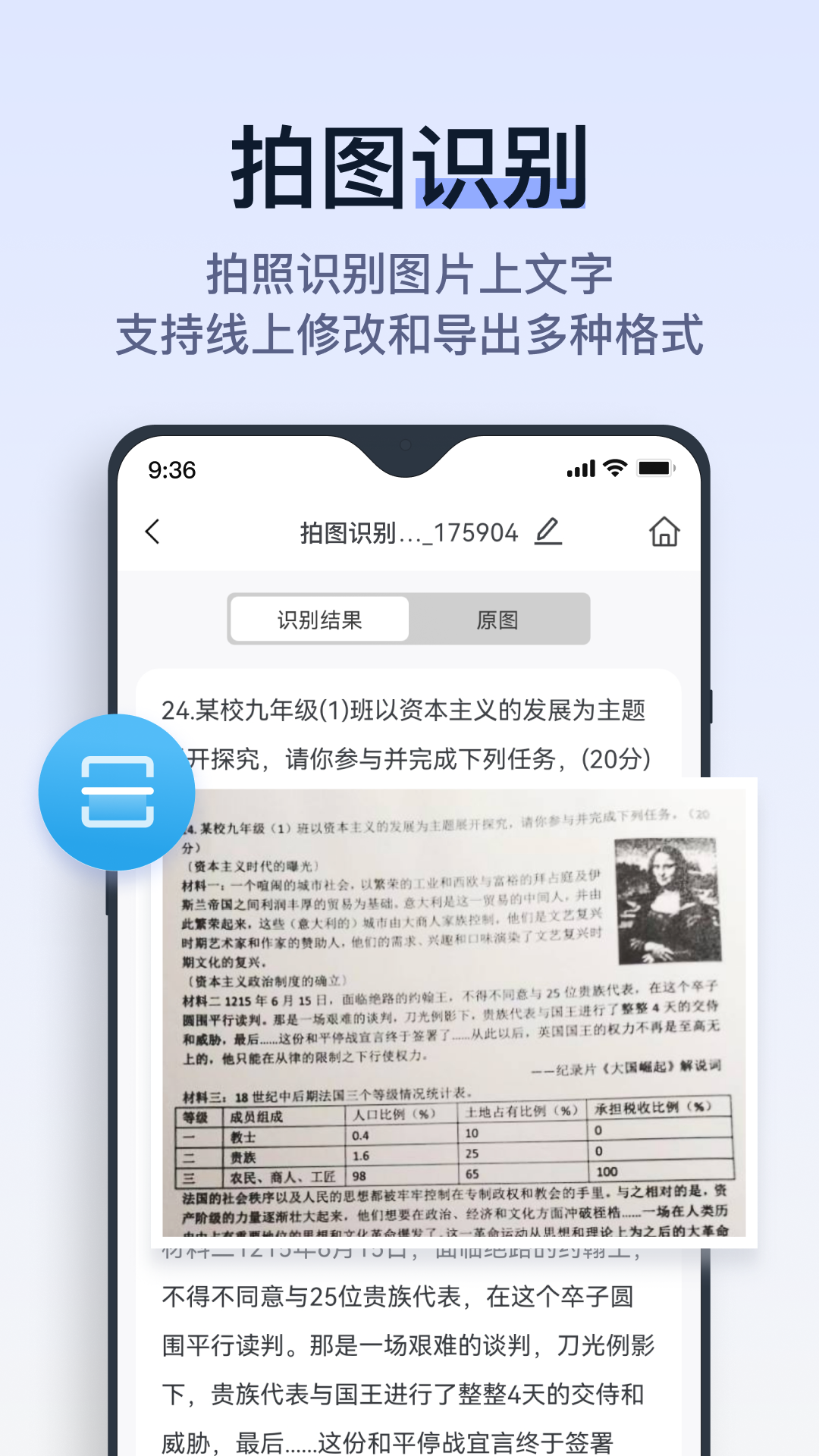 拍试卷图4
