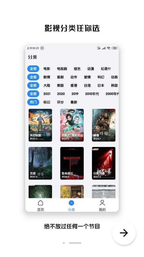 千影搜通用版