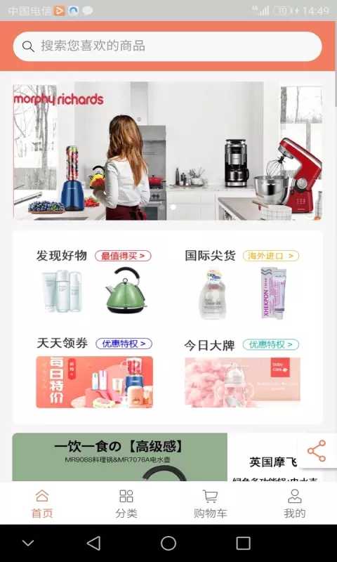 兑好物-图3
