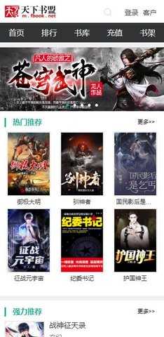 天下书盟免费原版