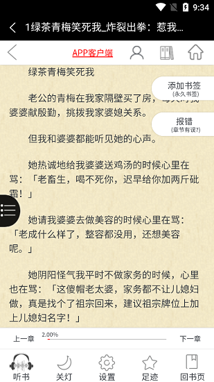 盐神阁免费原版
