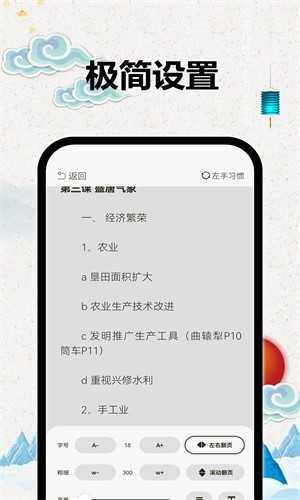 TT小说阅读器免费原版