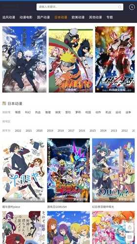 追风动漫免费原版