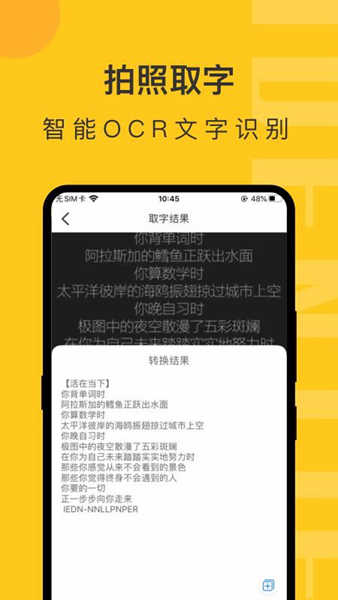 智慧识物图3