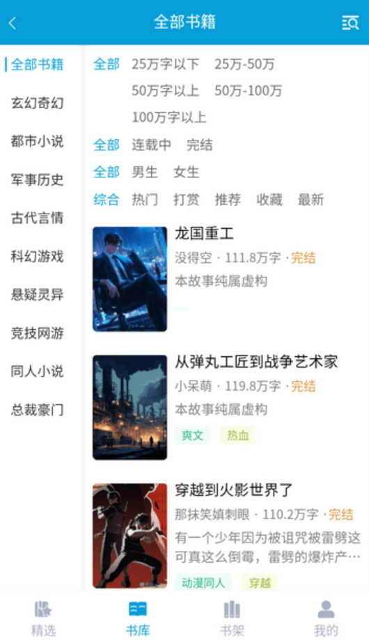 文徒小说(1)