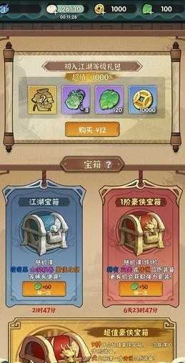 墨迹大侠最新免费版