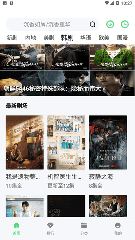 八度影院免费图3