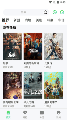 剧多多影视大全正版图2