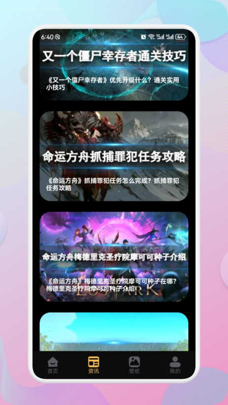 Apksrr助手免费原版