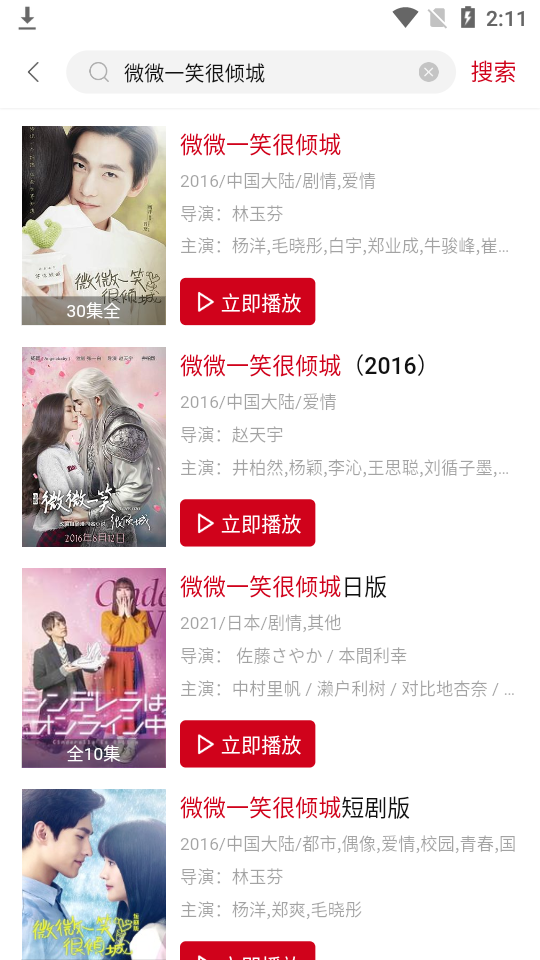哔嘀影视安卓版图1